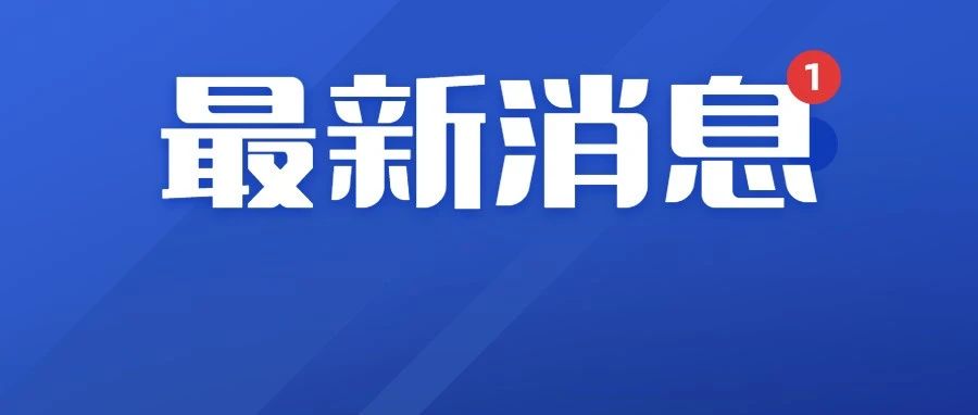 紧急提醒！这些化妆品不能用，官方曝光→