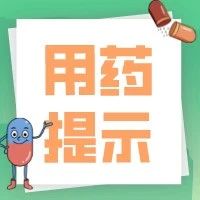 连吃4种感冒药，住进EICU！医生提醒：吃药勿“混搭”