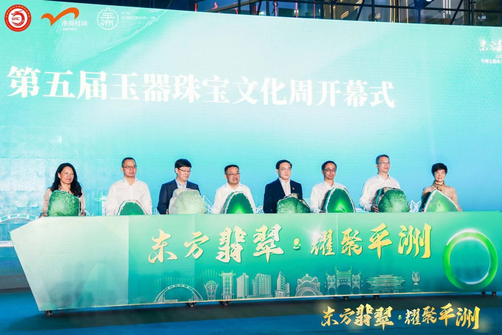 北有玉器街！平洲玉文化周开幕，助力千亿桂城建设