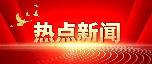 喜报！佛山市获“国家食品安全示范城市”命名授牌