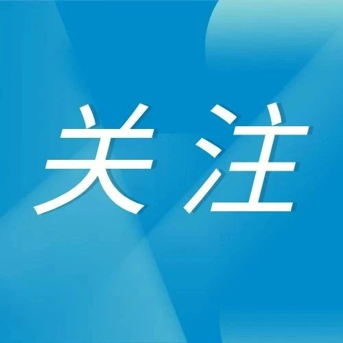 佛山市卫生健康系统9个项目进入第五届“佛山高新技术进步奖”拟奖名单