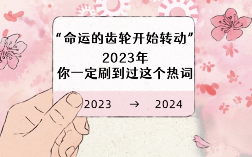 “命运的齿轮”成全网爆款！发生在佛山的高光时刻，超燃