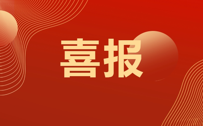 祝贺！禅城被认定为国家知识产权强县建设试点县！