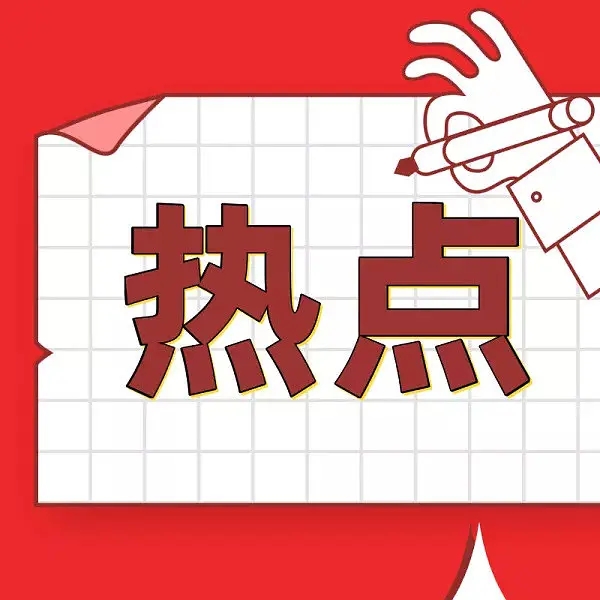 知识科普 | 冬季燃气安全事故多发，安全使用“五忌”“五注意”要知道！