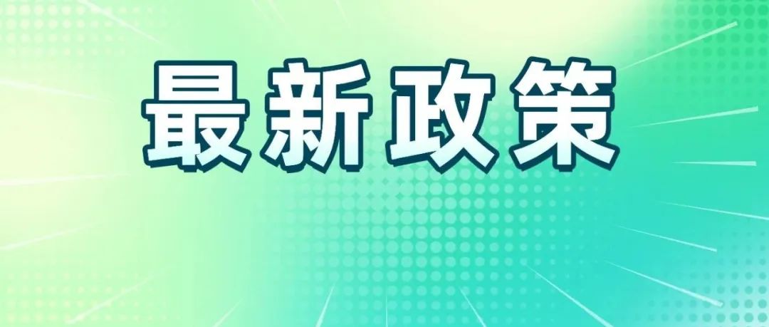 积分入学启动在即！如何提高积分？解答→