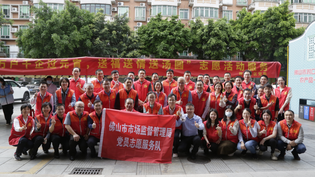 送福送情送汤圆！市市场监管局携手玫瑰社区团圆齐聚闹元宵