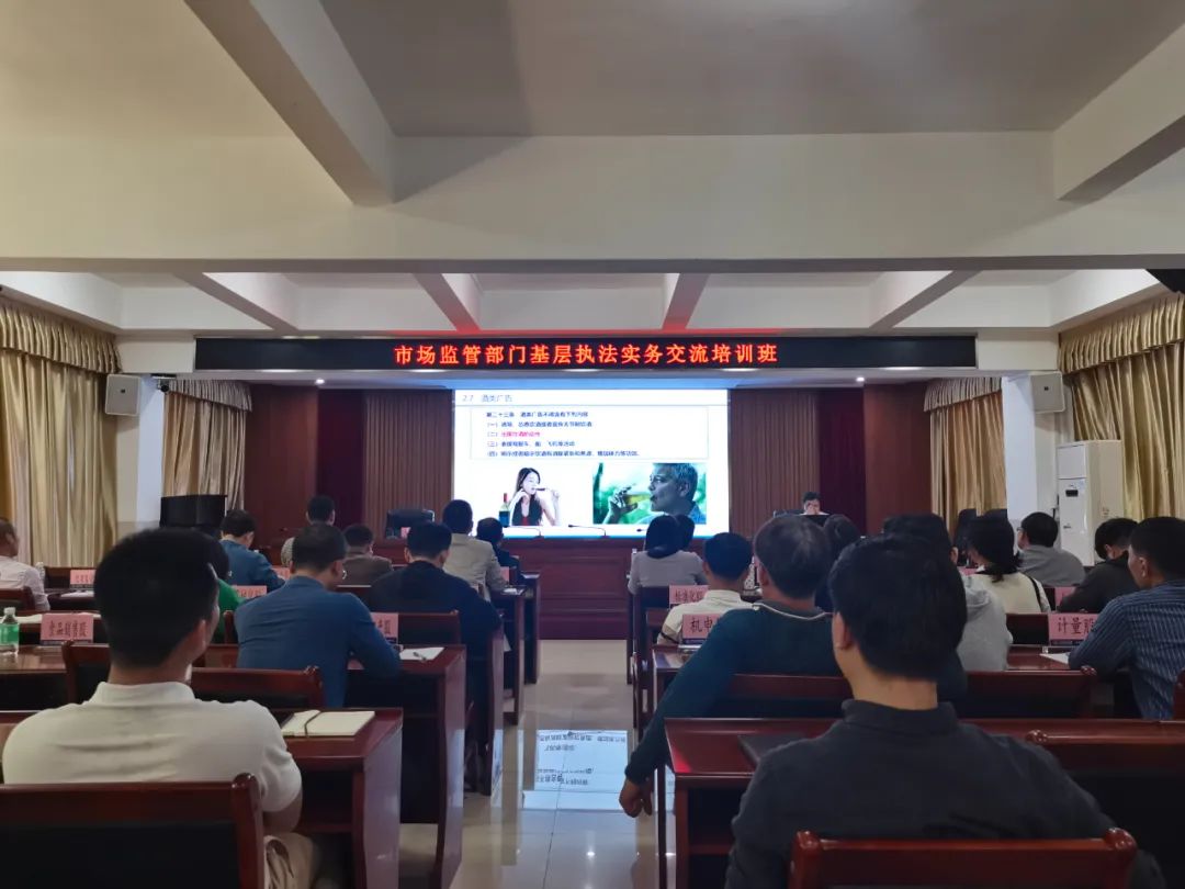 干货满满！高明区举办市场监管部门基层执法实务交流培训班