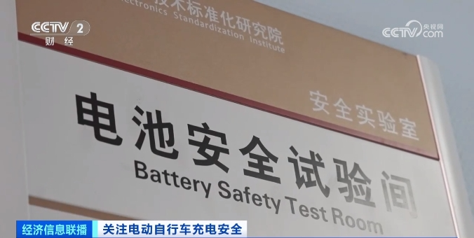 重要提醒！强制性国家标准，即将出台！事关电动自行车→