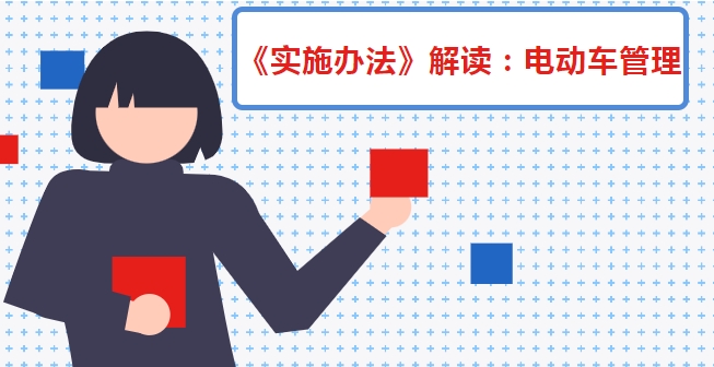 禁止携带电动车及其电池进入电梯轿厢！违者最高可被罚款五千元！
