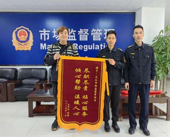【消费维权】购买家具后商家一年不发货？龙江市监高效维权获赠锦旗！