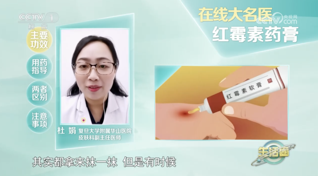 家里有红霉素药膏的小心了，这种情况下不能用！早知道早受益