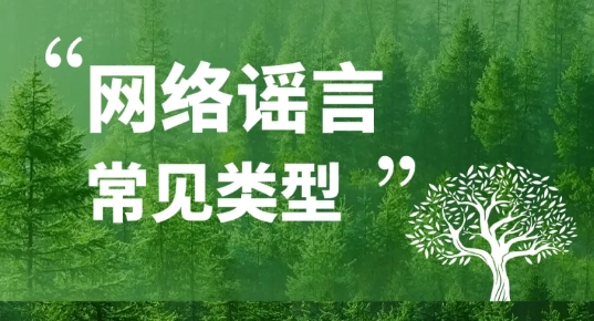 播种文明之“树”，共同维护清朗网络空间……