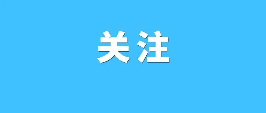 围观！这3家企业被列入消费教育基地共建单位公示名单→