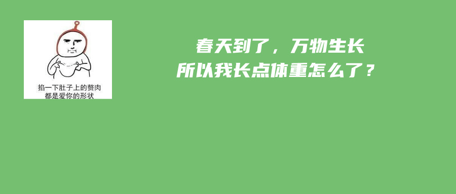 清明将至，市监君开展专项检查，守护“春天的味道”~