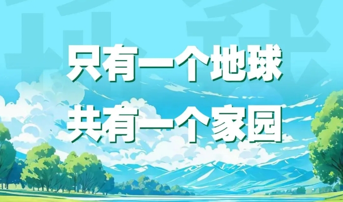 世界地球日 | 珍爱地球 人与自然和谐共生！ 第55个世界地球日主题海报来啦→