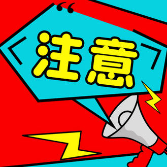 造假30年！日本知名“神药”被勒令停产停售！很多人家中常备……