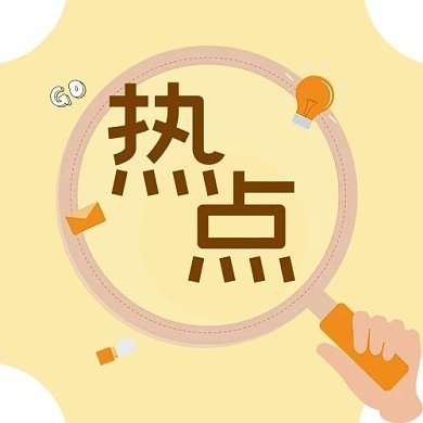 美丽姻缘背后暗藏“温柔陷阱”？推送“避坑”小tips→