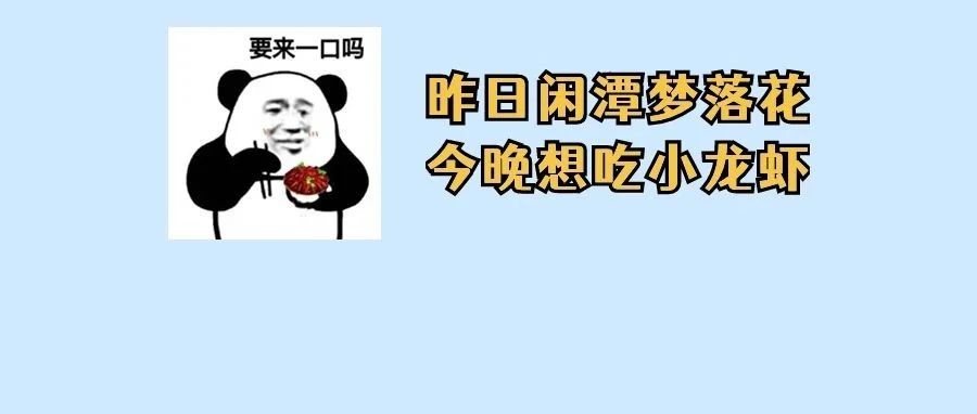 警惕！一男子吃完小龙虾险被截指，只因……