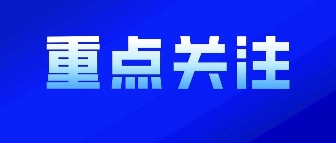 市自然资源局党组召开扩大会议：认真学习贯彻习近平总书记重要指示精神，全力以赴做好地质灾害防御和安全防范工作