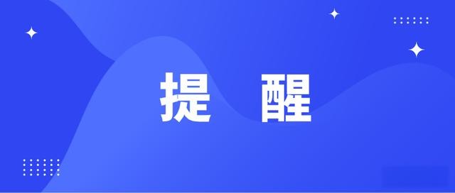 网络文明素养实践教育基地，开始申报了！