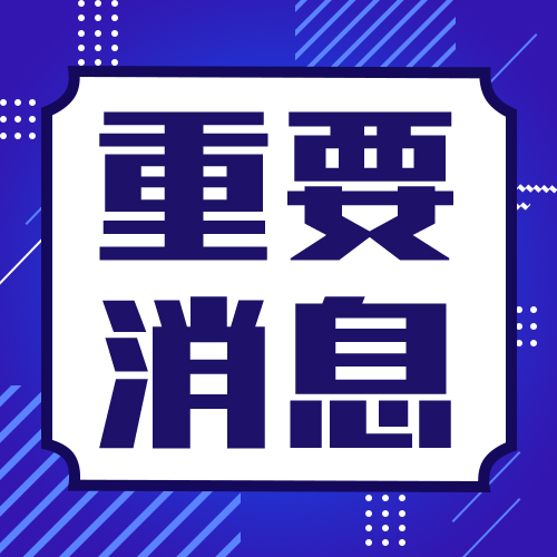 面对面教学！4场专利预审座谈会等你来报名→