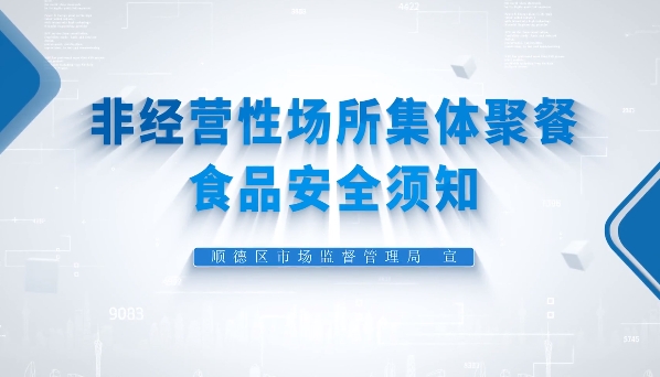 “龙船饭”怎么举办才最安全？这份集体聚餐食品安全须知请收下！