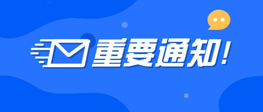 2025年节能降耗专项资金开始征集！助力大规模设备更新！