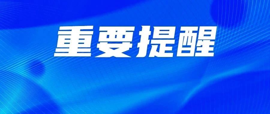 事关农村集体聚餐！最新提醒→