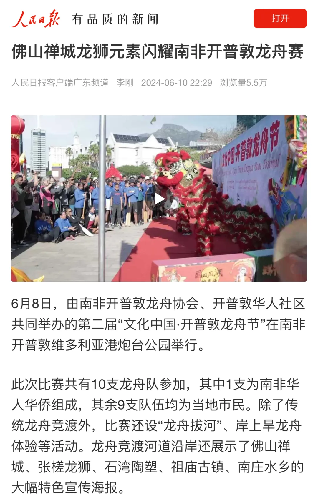 从“出圈”到“出海”！禅城岭南文化引海外媒体刷屏点赞