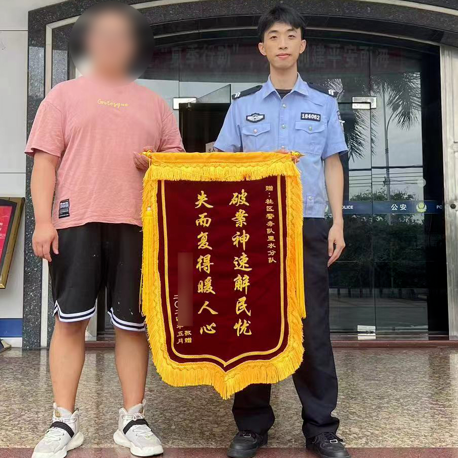 00后新警收获人生第一面锦旗，脸上藏不住了……