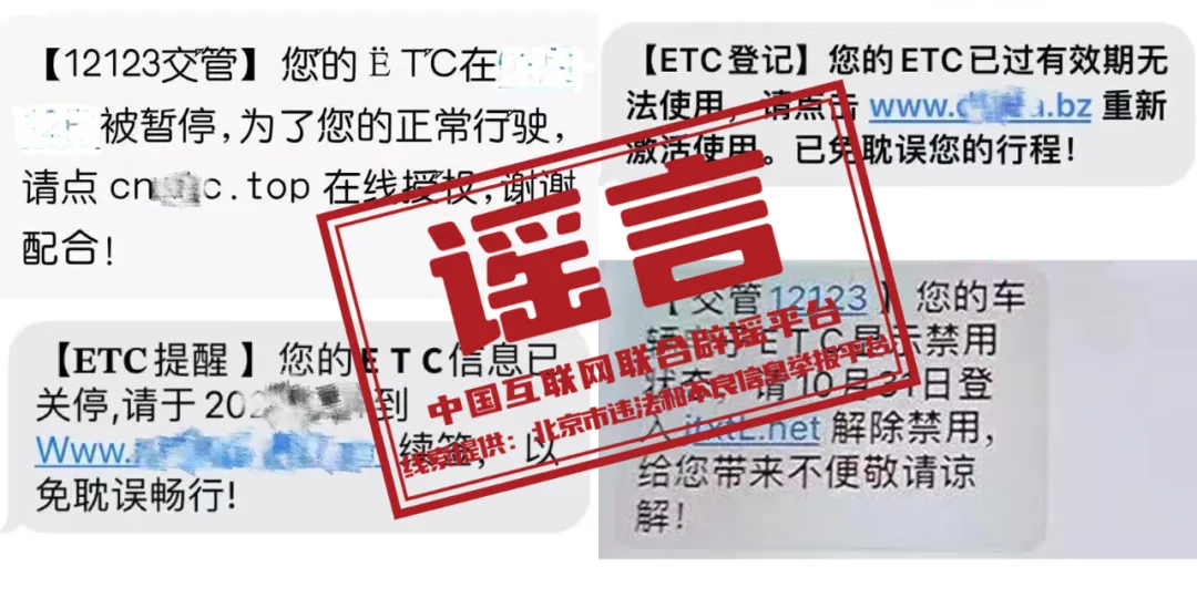 ETC绑卡过期需重新验证？