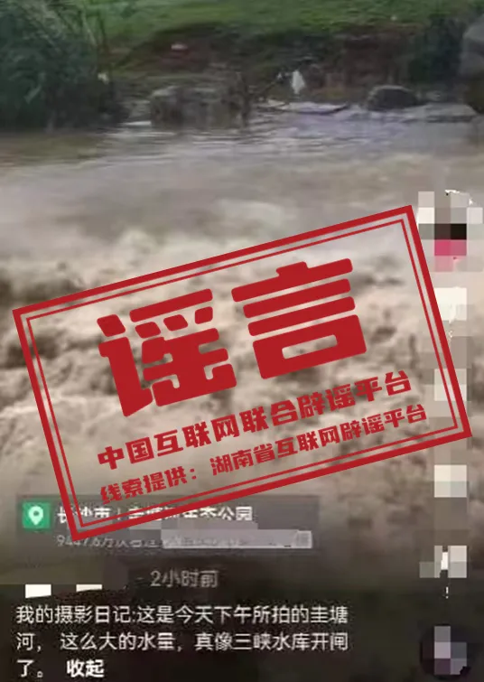 湖南省长沙市圭塘河水量大得像水库开闸？