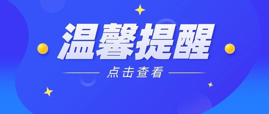 预付式消费有风险？市监君教你“避雷”→