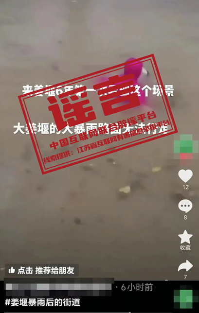 江苏泰州姜堰大暴雨后路面无法行走？