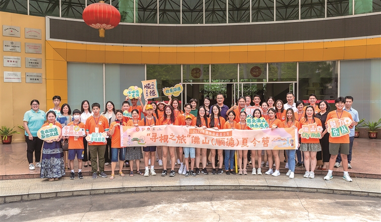 30多名海外华裔青少年在顺德开启“寻根之旅”