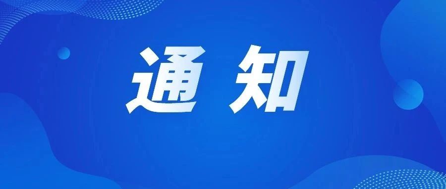 共18家！第二批佛山高新区“益晒你”企业服务资源池入选服务机构名单公布