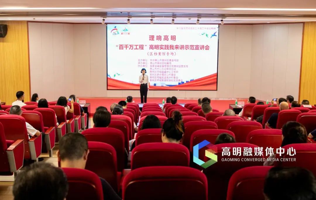 学习宣传贯彻党的二十届三中全会精神,这场宣讲会用小故事传递“大思想”！