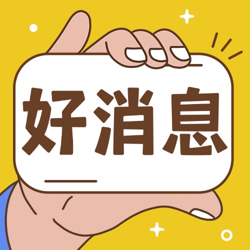 @广东人：线上买药能刷医保了！