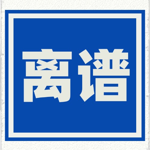 被判八年！在居民楼生产“古方神药”，真“刑”！