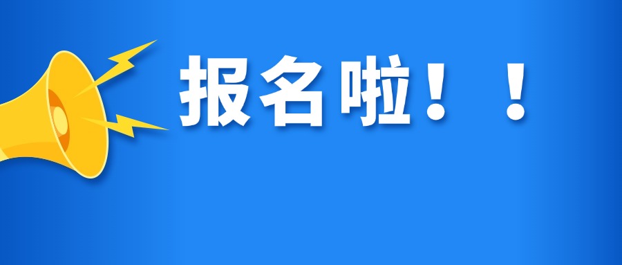 市监君喊你来参加专利产品备案与专利密集型产品认定培训啦！速来报名→