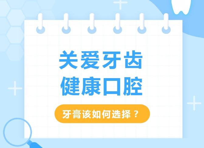 并非越贵越好！这几类牙膏千万不要选→