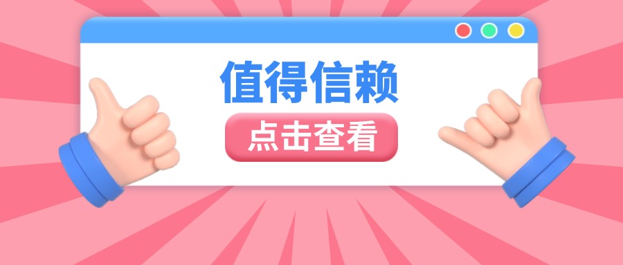 规避“关店跑路”丨实现“交易激增”“安心付”构建预付式消费信任桥梁