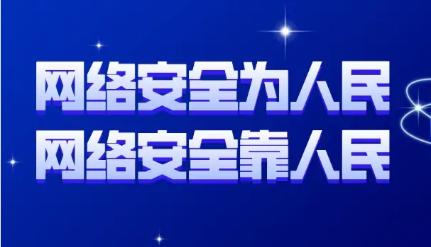 中央网信办部署开展“清朗·规范网络语言文字使用”专项行动