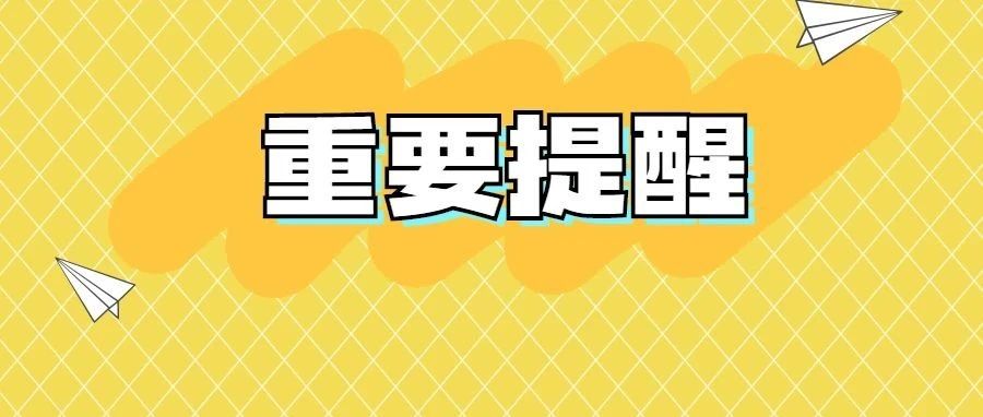 速看！11月1日起，电动自行车有新要求→