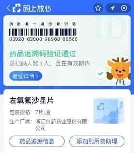 药盒上的2个条形码：他们背后隐藏了什么秘密？