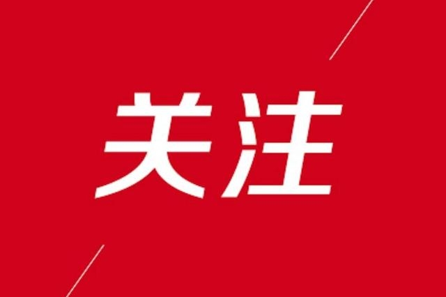 我市再添6家广东省科技专家工作站，建站数量继续位居全省地级市首位