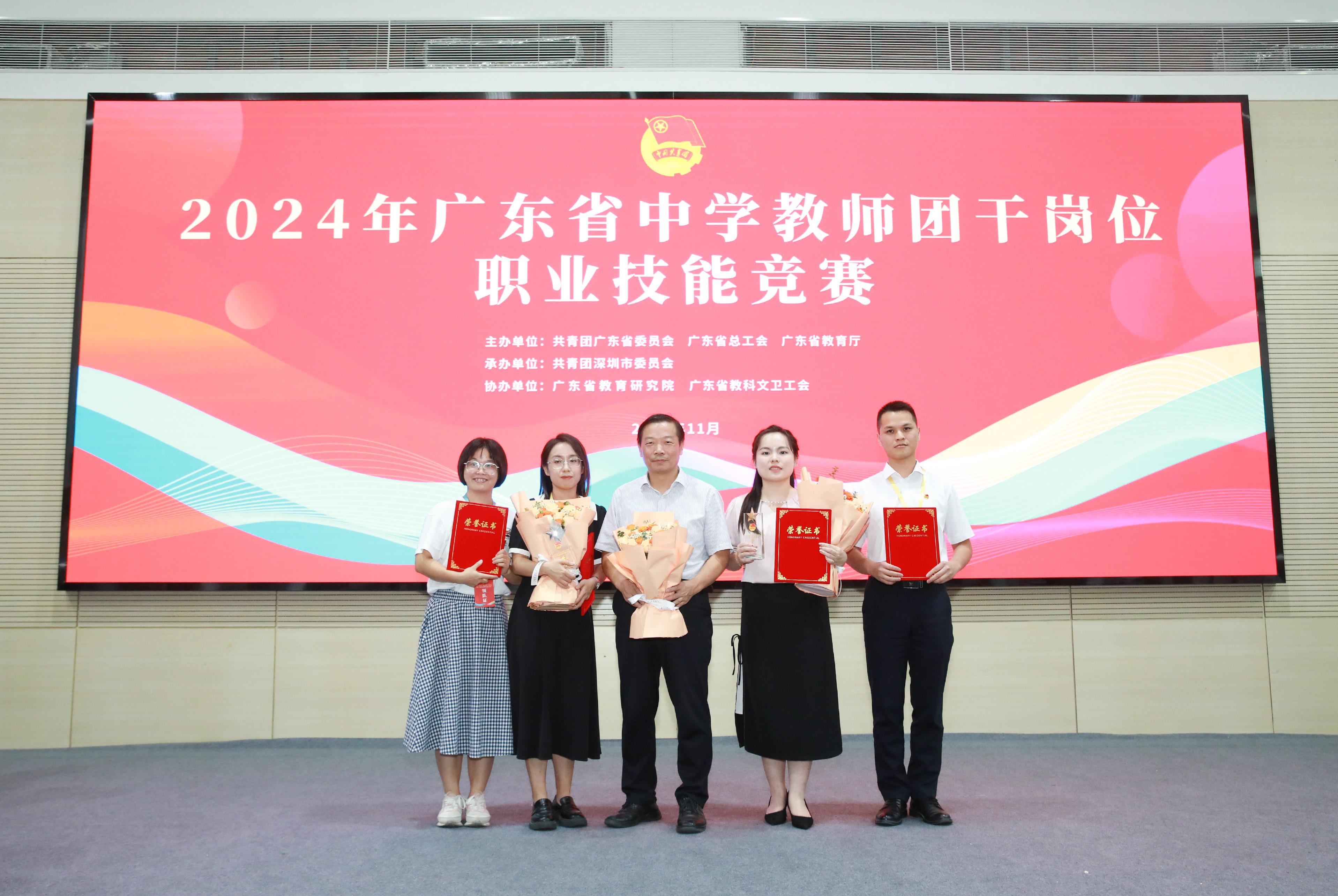 喜报！佛山在2024年广东省中学教师团干岗位职业技能竞赛中斩获佳绩