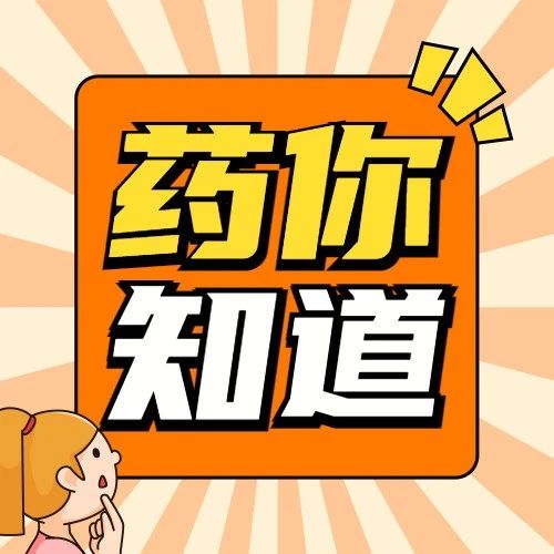 吃了“聪明药”，真的能让孩子变聪明吗？