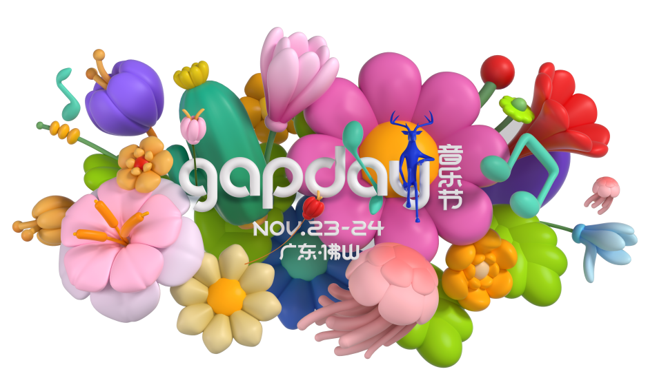 鹿晗、魏晨……GAPDAY音乐节来了！周边都是好吃的