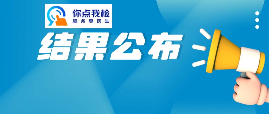 禅城50批次食品抽检结果公布，一起来看→